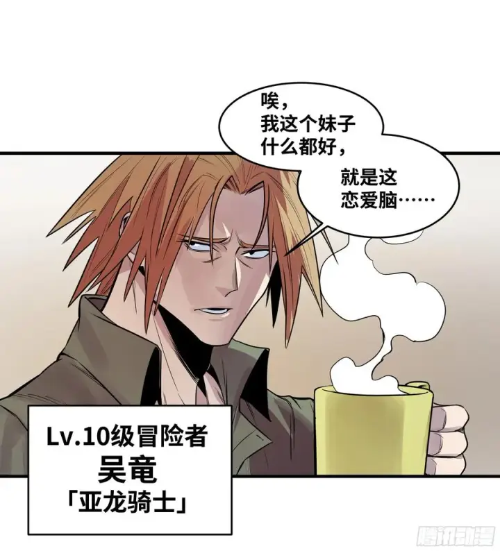 漫画《与死亡同行：从鱼人地下城开始》57 鱼人地下城翻转事件⑪第47张图