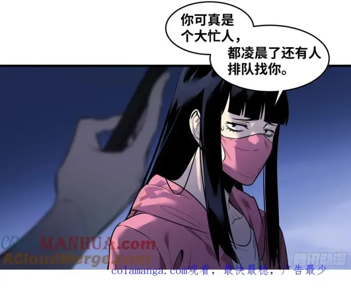 漫画《与死亡同行：从鱼人地下城开始》57 鱼人地下城翻转事件⑪第49张图
