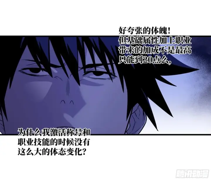 漫画《与死亡同行：从鱼人地下城开始》57 鱼人地下城翻转事件⑪第5张图