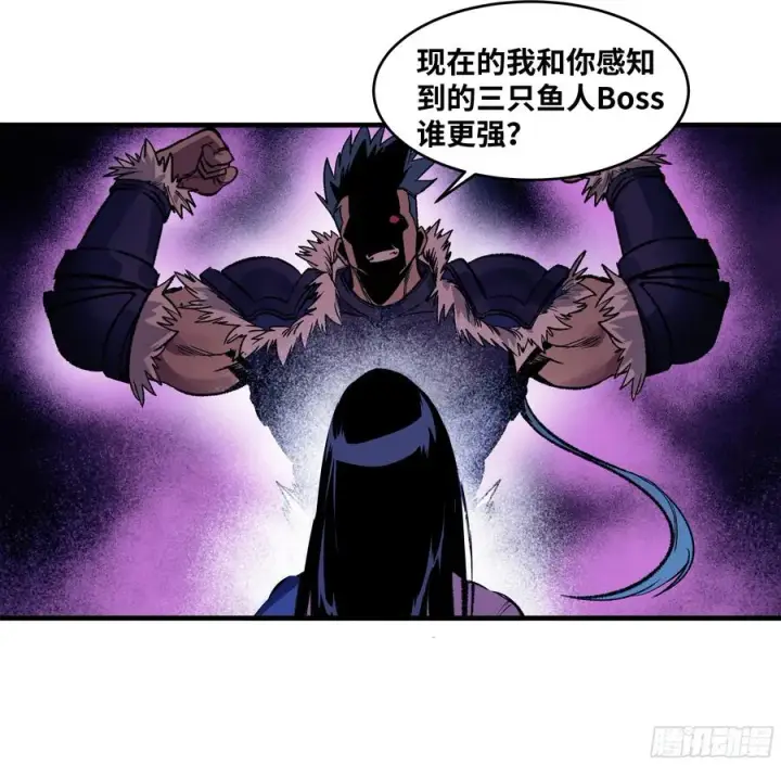 漫画《与死亡同行：从鱼人地下城开始》57 鱼人地下城翻转事件⑪第6张图