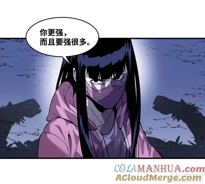 漫画《与死亡同行：从鱼人地下城开始》57 鱼人地下城翻转事件⑪第7张图