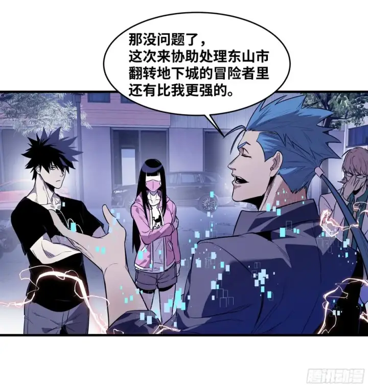 漫画《与死亡同行：从鱼人地下城开始》57 鱼人地下城翻转事件⑪第8张图
