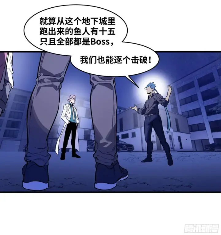 漫画《与死亡同行：从鱼人地下城开始》57 鱼人地下城翻转事件⑪第9张图