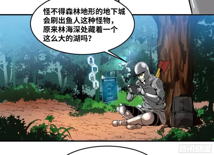 《与死亡同行：从鱼人地下城开始》06 危！程海危！图11