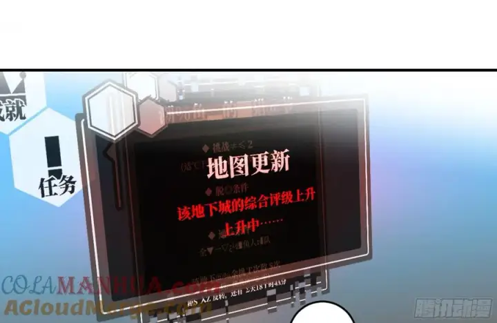 《与死亡同行：从鱼人地下城开始》06 危！程海危！图13