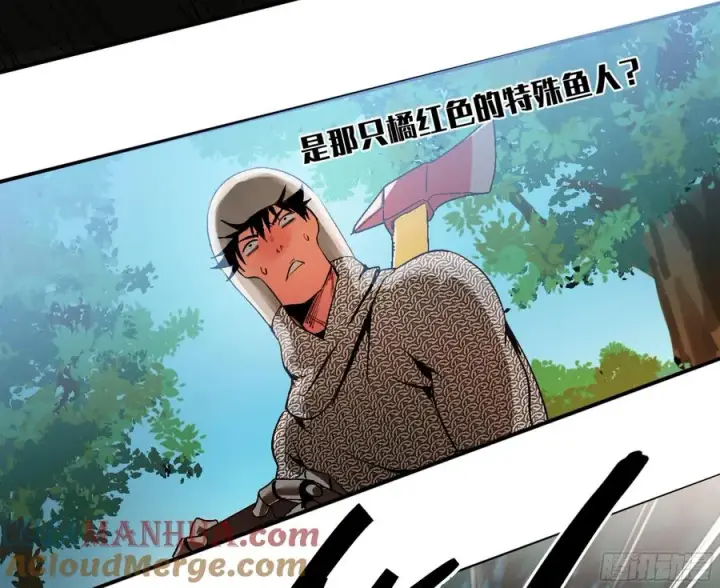 《与死亡同行：从鱼人地下城开始》06 危！程海危！图16