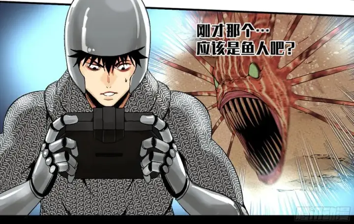 《与死亡同行：从鱼人地下城开始》06 危！程海危！图2