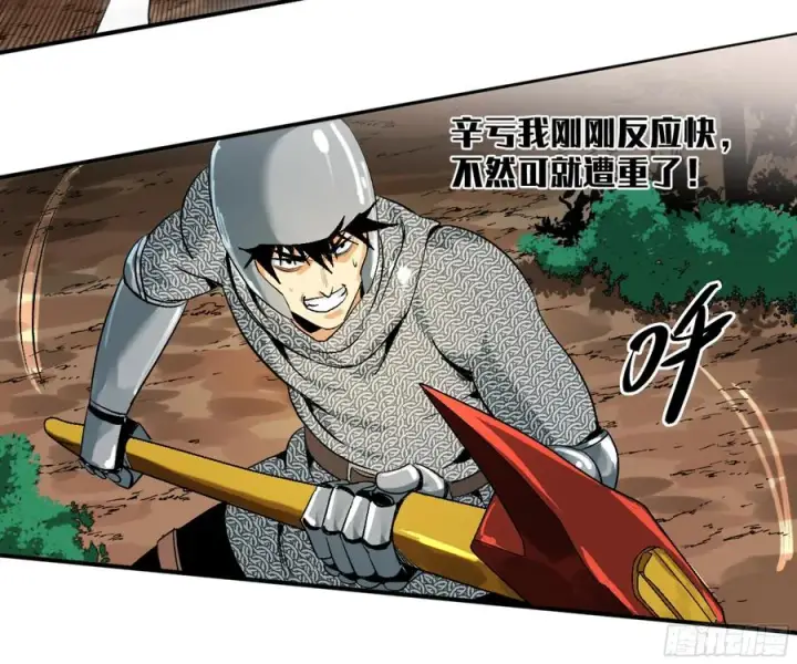 《与死亡同行：从鱼人地下城开始》06 危！程海危！图21