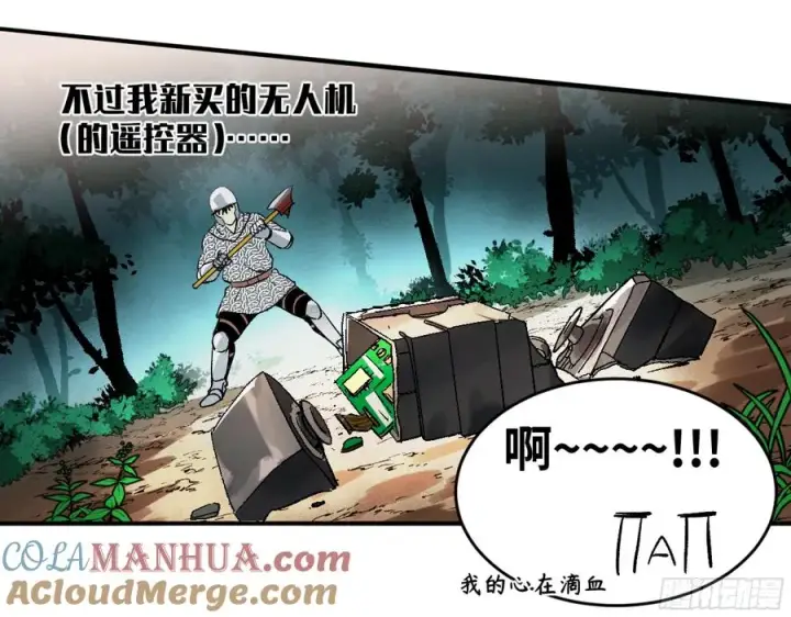《与死亡同行：从鱼人地下城开始》06 危！程海危！图22