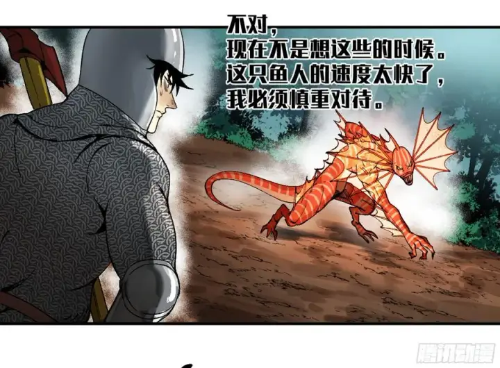 《与死亡同行：从鱼人地下城开始》06 危！程海危！图23