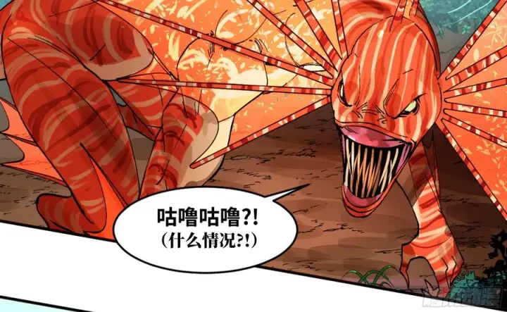 《与死亡同行：从鱼人地下城开始》06 危！程海危！图29