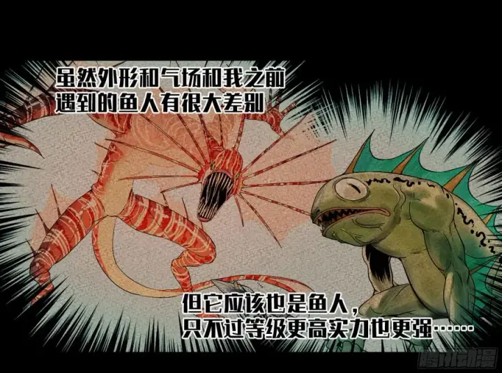 《与死亡同行：从鱼人地下城开始》06 危！程海危！图3