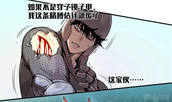 《与死亡同行：从鱼人地下城开始》06 危！程海危！图30