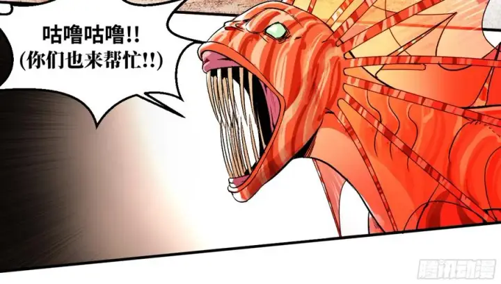 《与死亡同行：从鱼人地下城开始》06 危！程海危！图32