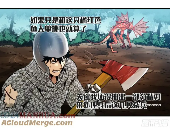 《与死亡同行：从鱼人地下城开始》06 危！程海危！图34