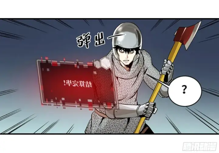 《与死亡同行：从鱼人地下城开始》06 危！程海危！图38