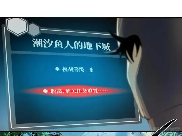 《与死亡同行：从鱼人地下城开始》06 危！程海危！图39