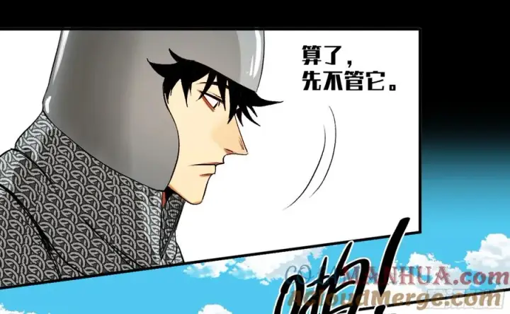 《与死亡同行：从鱼人地下城开始》06 危！程海危！图4