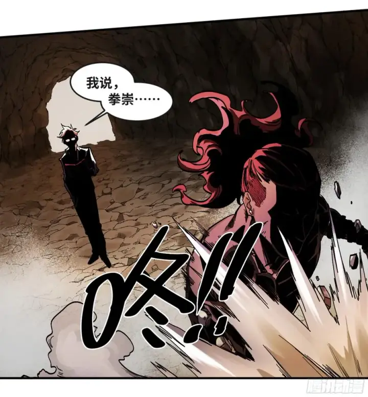 《与死亡同行：从鱼人地下城开始》06 危！程海危！图42