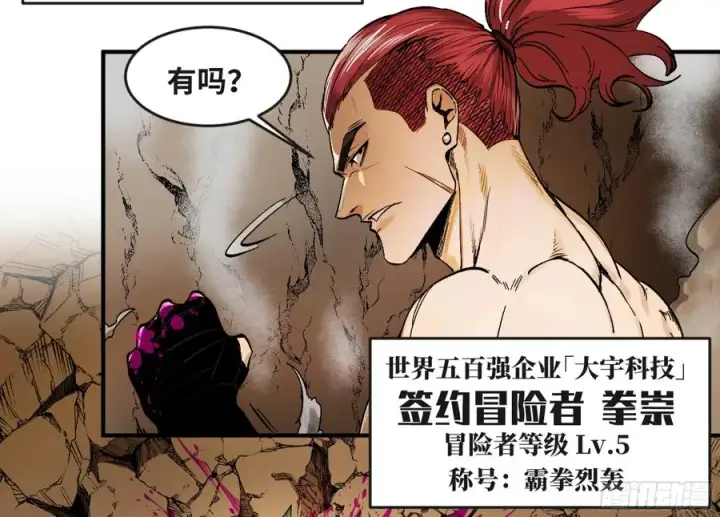 《与死亡同行：从鱼人地下城开始》06 危！程海危！图44