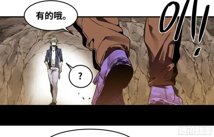 《与死亡同行：从鱼人地下城开始》06 危！程海危！图47