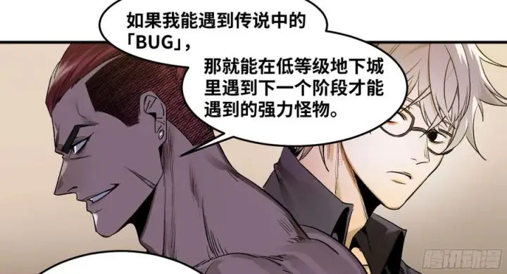 《与死亡同行：从鱼人地下城开始》06 危！程海危！图48