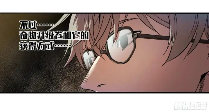 《与死亡同行：从鱼人地下城开始》06 危！程海危！图51