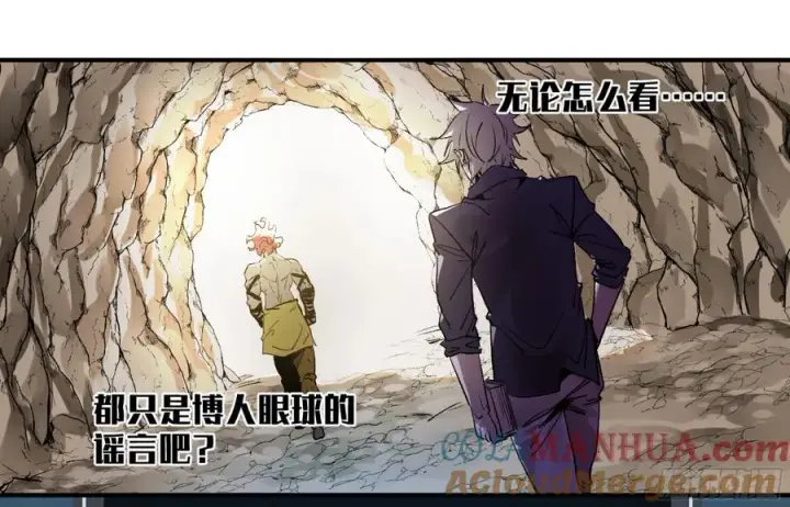 《与死亡同行：从鱼人地下城开始》06 危！程海危！图52