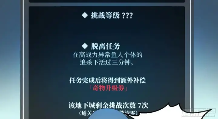 《与死亡同行：从鱼人地下城开始》06 危！程海危！图53