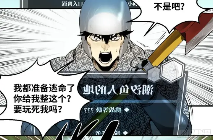 《与死亡同行：从鱼人地下城开始》06 危！程海危！图54