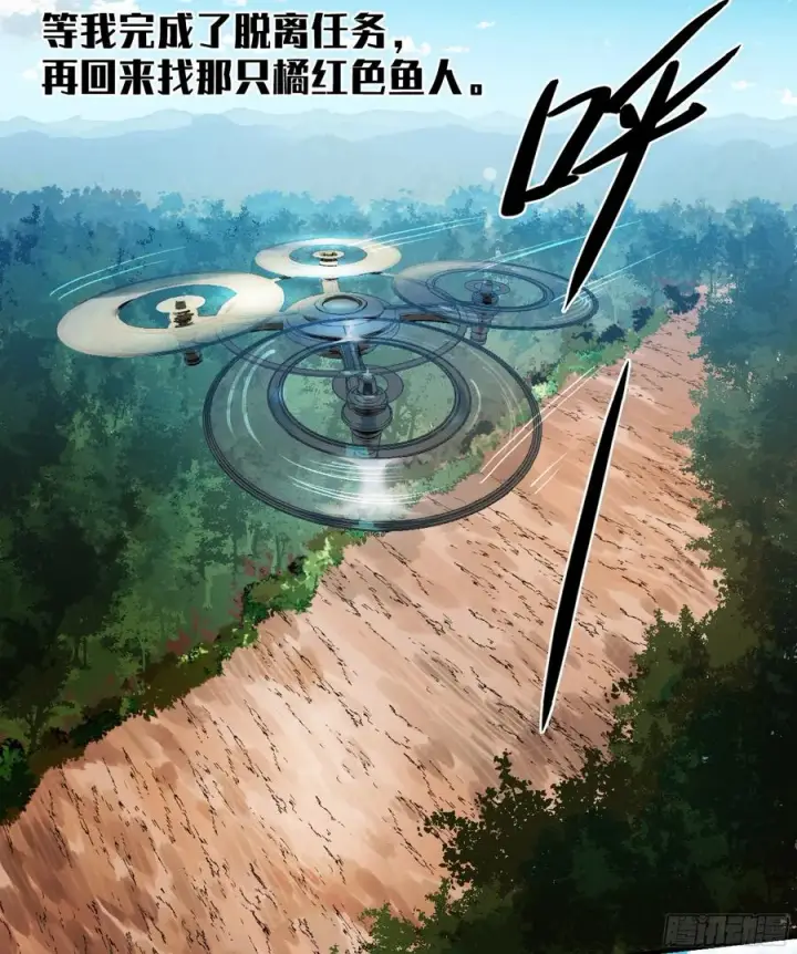 《与死亡同行：从鱼人地下城开始》06 危！程海危！图6