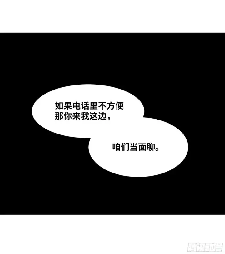 漫画《与死亡同行：从鱼人地下城开始》58 鱼人地下城翻转事件⑫第11张图