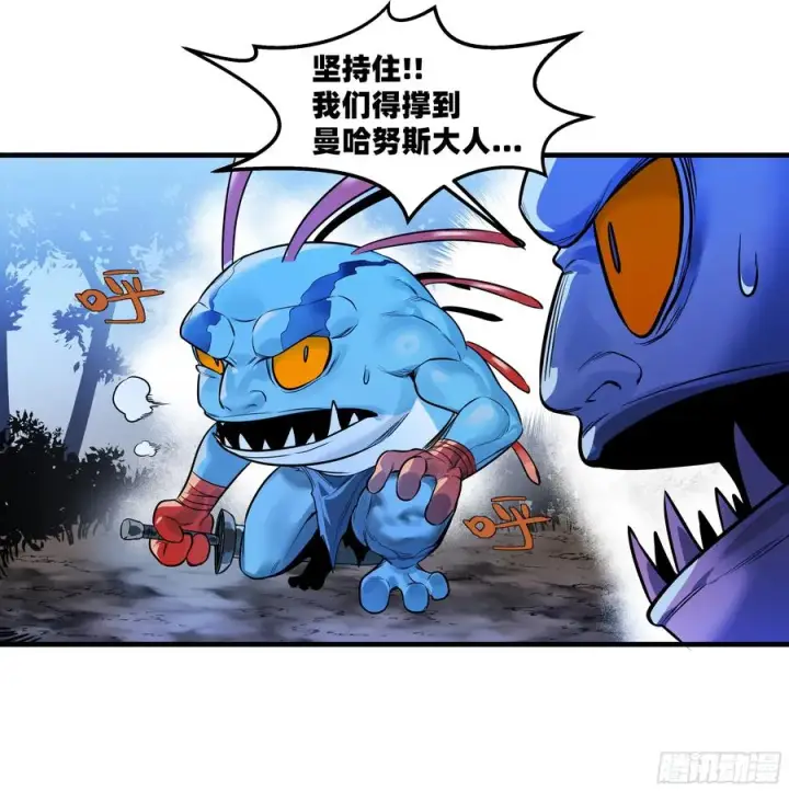 漫画《与死亡同行：从鱼人地下城开始》58 鱼人地下城翻转事件⑫第12张图