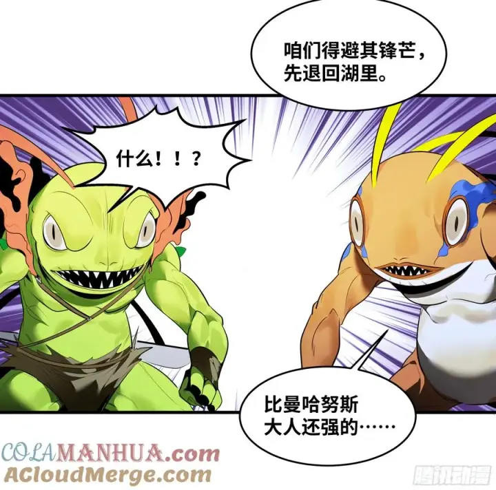 漫画《与死亡同行：从鱼人地下城开始》58 鱼人地下城翻转事件⑫第31张图