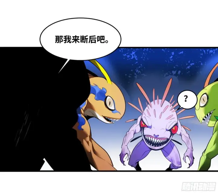 漫画《与死亡同行：从鱼人地下城开始》58 鱼人地下城翻转事件⑫第32张图