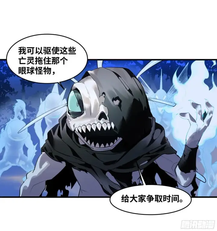 漫画《与死亡同行：从鱼人地下城开始》58 鱼人地下城翻转事件⑫第33张图