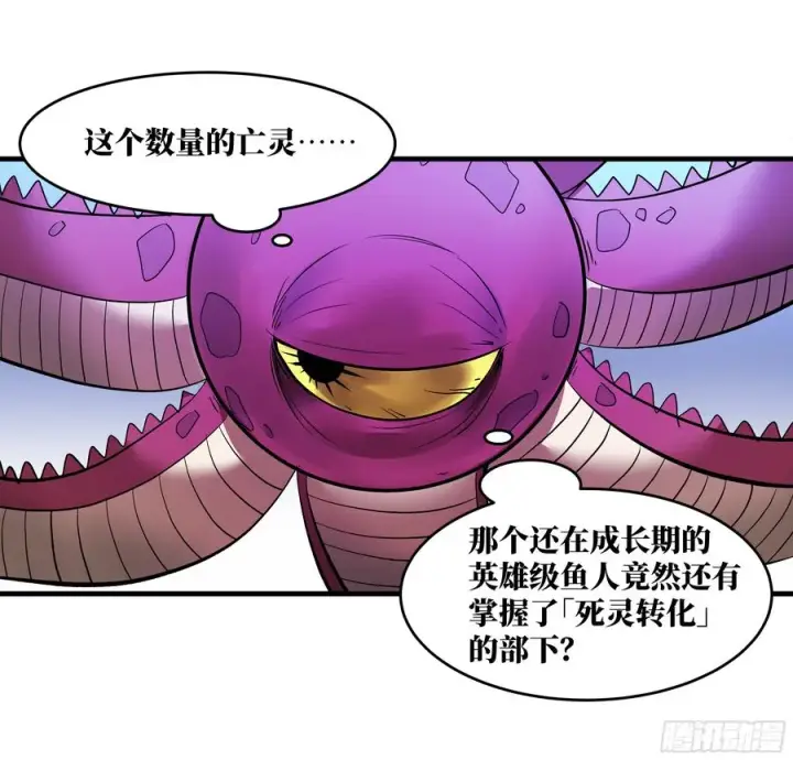 漫画《与死亡同行：从鱼人地下城开始》58 鱼人地下城翻转事件⑫第39张图