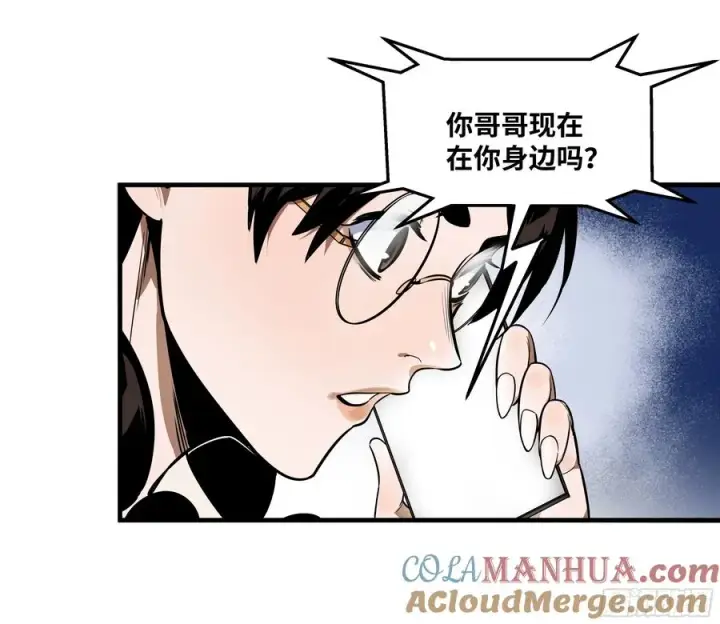 漫画《与死亡同行：从鱼人地下城开始》58 鱼人地下城翻转事件⑫第4张图