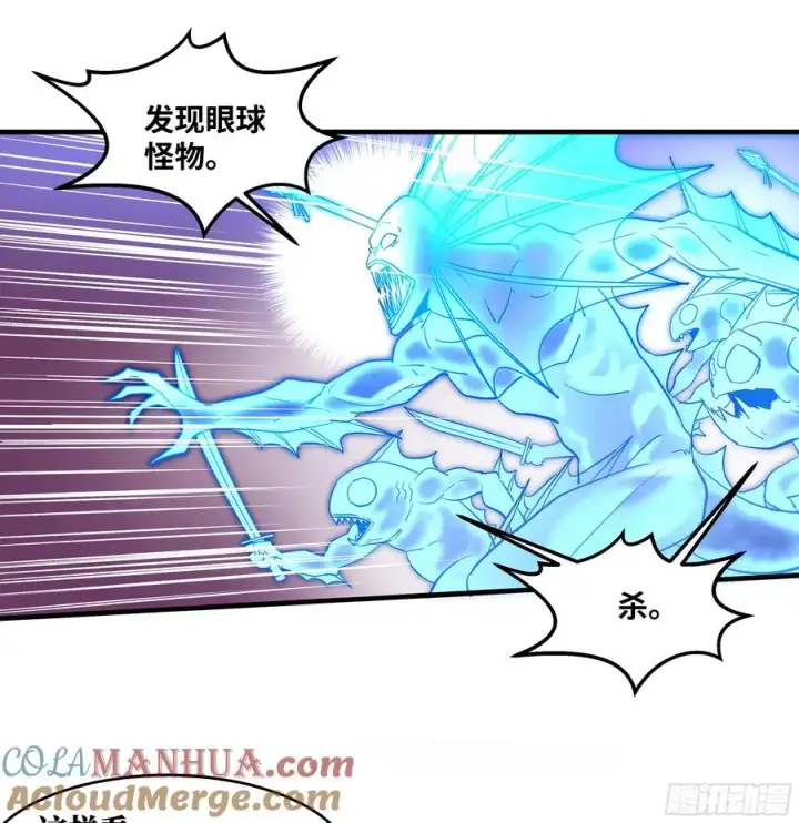 漫画《与死亡同行：从鱼人地下城开始》58 鱼人地下城翻转事件⑫第40张图