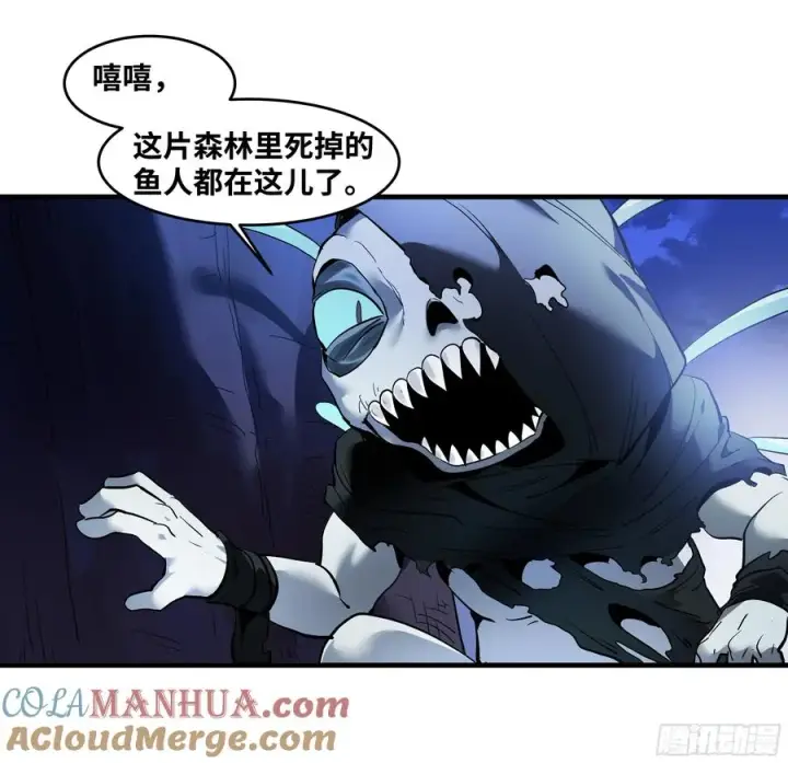 漫画《与死亡同行：从鱼人地下城开始》58 鱼人地下城翻转事件⑫第43张图