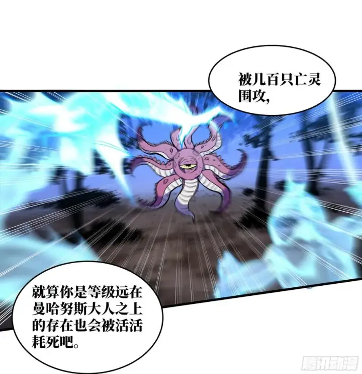 漫画《与死亡同行：从鱼人地下城开始》58 鱼人地下城翻转事件⑫第44张图