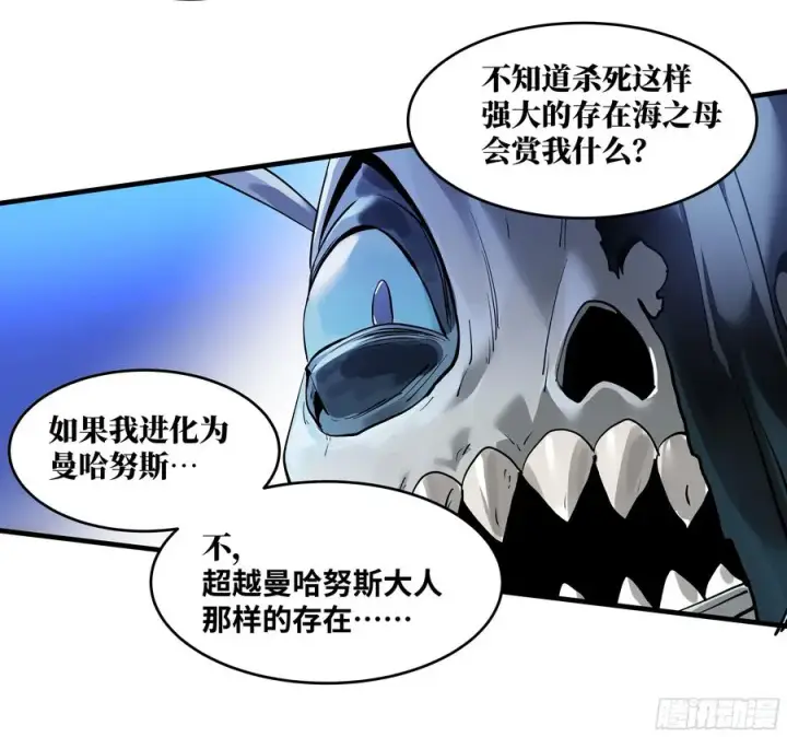 漫画《与死亡同行：从鱼人地下城开始》58 鱼人地下城翻转事件⑫第45张图