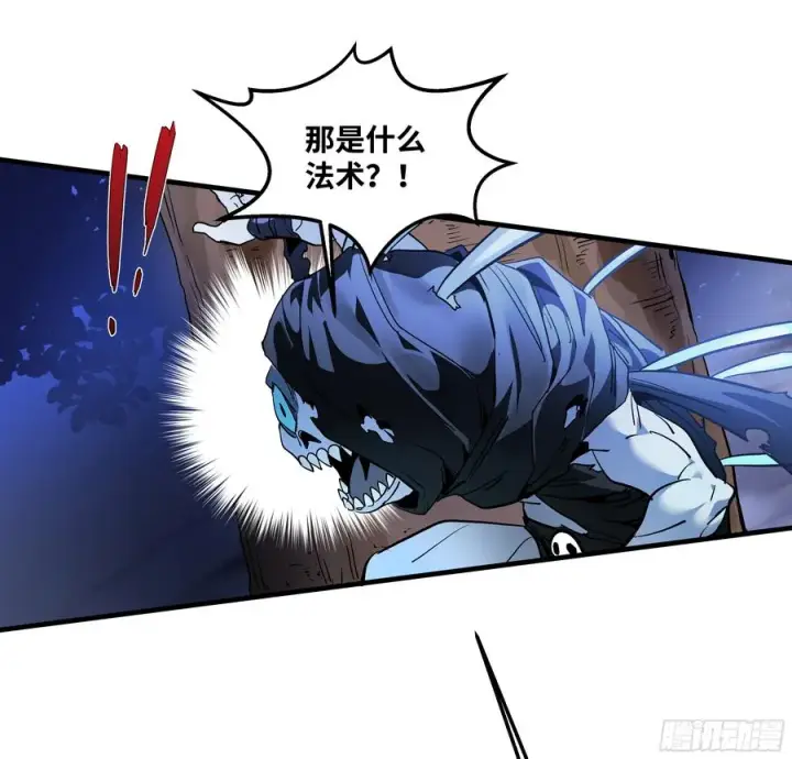 漫画《与死亡同行：从鱼人地下城开始》58 鱼人地下城翻转事件⑫第48张图