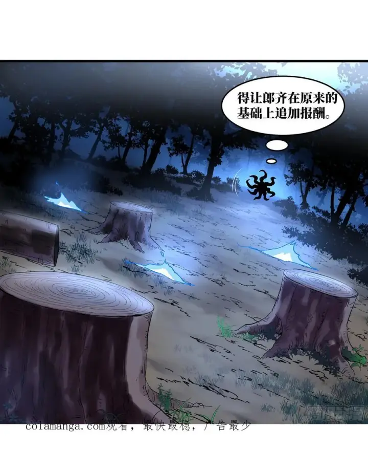 漫画《与死亡同行：从鱼人地下城开始》58 鱼人地下城翻转事件⑫第51张图