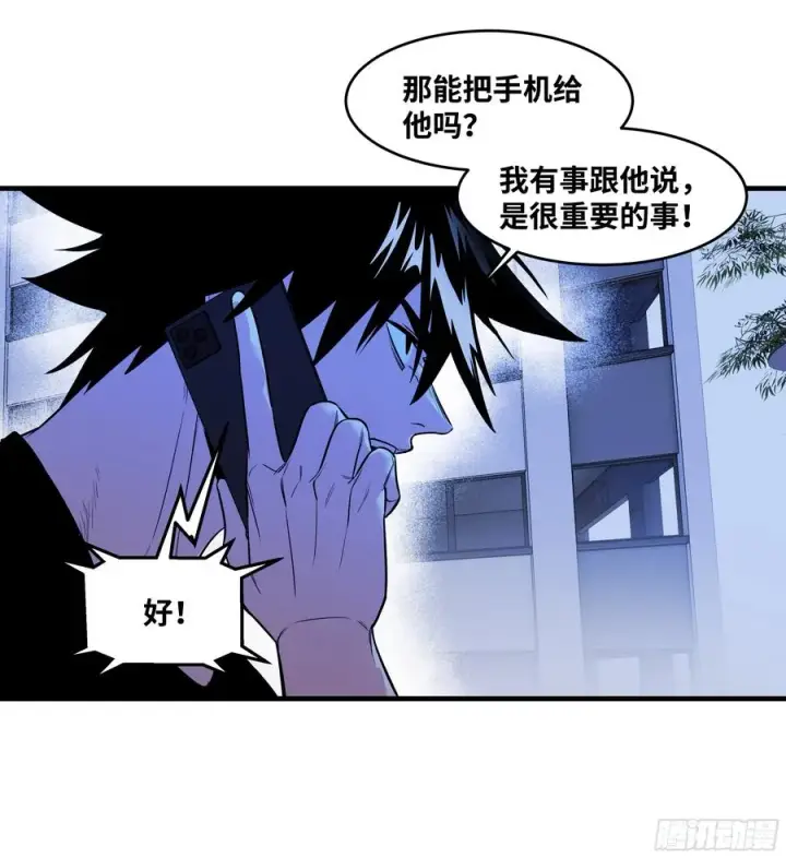 漫画《与死亡同行：从鱼人地下城开始》58 鱼人地下城翻转事件⑫第6张图
