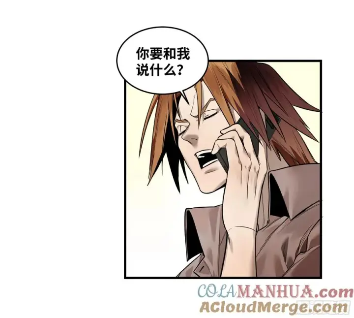 漫画《与死亡同行：从鱼人地下城开始》58 鱼人地下城翻转事件⑫第7张图