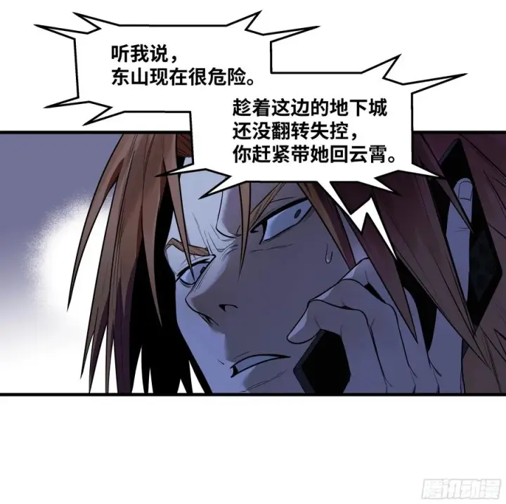 漫画《与死亡同行：从鱼人地下城开始》58 鱼人地下城翻转事件⑫第8张图