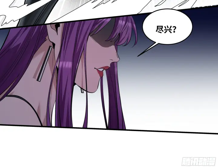 漫画《与死亡同行：从鱼人地下城开始》146 青足龙蛇第15张图