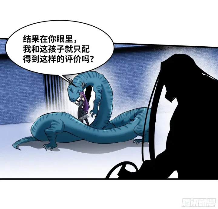 漫画《与死亡同行：从鱼人地下城开始》146 青足龙蛇第16张图