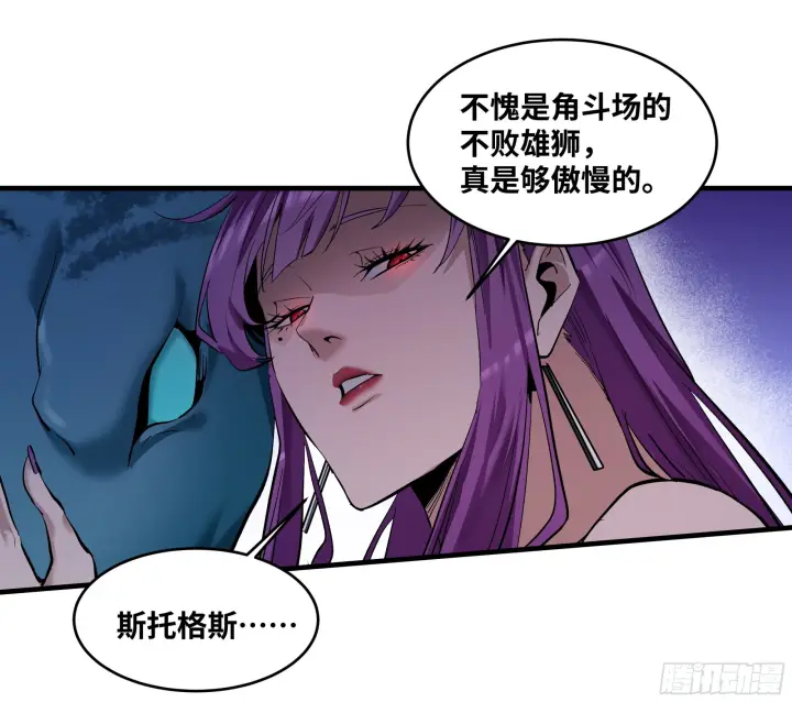 漫画《与死亡同行：从鱼人地下城开始》146 青足龙蛇第17张图